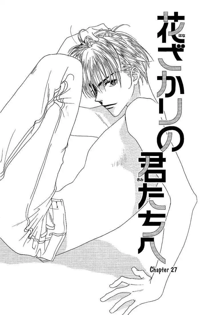 Hana Kimi Chapter 27 1